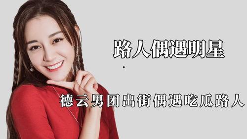 吃瓜网 明星小说,吃瓜网揭秘明星小说背后的故事